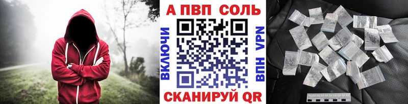 Альфа ПВП СК КРИС  Купить закладки  Таштагол 