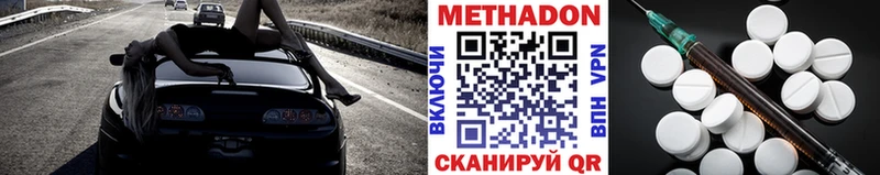 Купить где  Таштагол  Метадон кристалл 