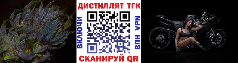 Дистиллят ТГК Wax  Купить где  Таштагол 